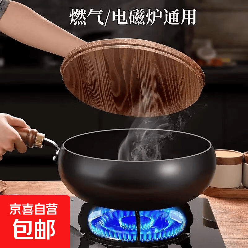 双面太阳煎蛋不粘电磁炉平底锅适用 大肚锅【不带木盖】大号 28cm