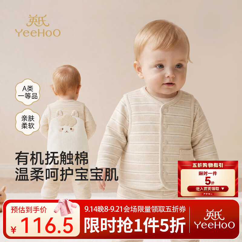 英氏（YEEHOO）【商场同款】婴幼儿家居背心春秋款宝宝上衣有机棉V领衫 白沙米黄 100