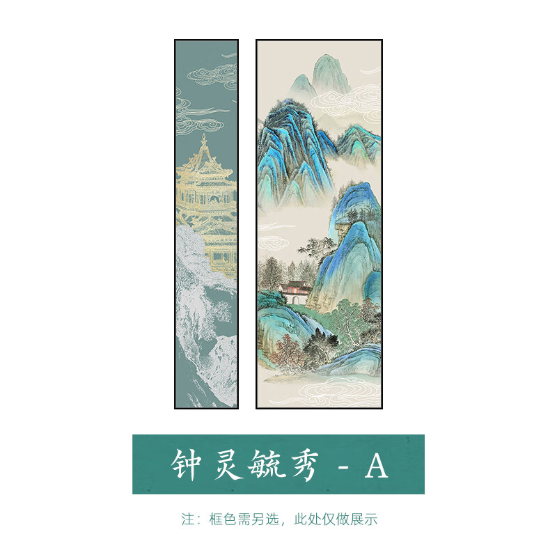 钟灵毓秀双联a 20*120cm 40*120cm 炫目黑 拉丝