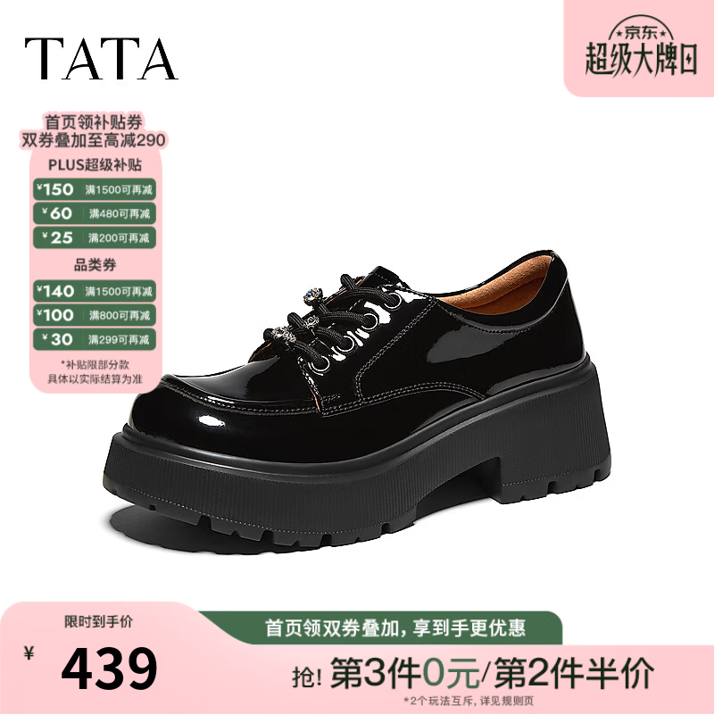 他她（TATA）女鞋2026秋季新款英伦风时尚百搭厚底黑色小皮鞋7OLA9CM6 黑色 36