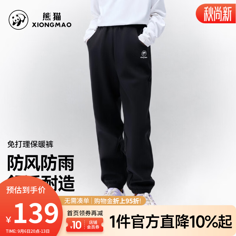 骆驼（CAMEL）熊猫 童装软壳裤男宽松舒适耐脏2026秋冬休闲保暖运动裤女 A66CA6K182，幻影黑，男女同款 120
