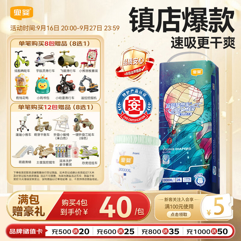 宜婴新梦想家全包臀小内裤5XL28拉拉裤超薄尿不湿【未检出甲酰胺】