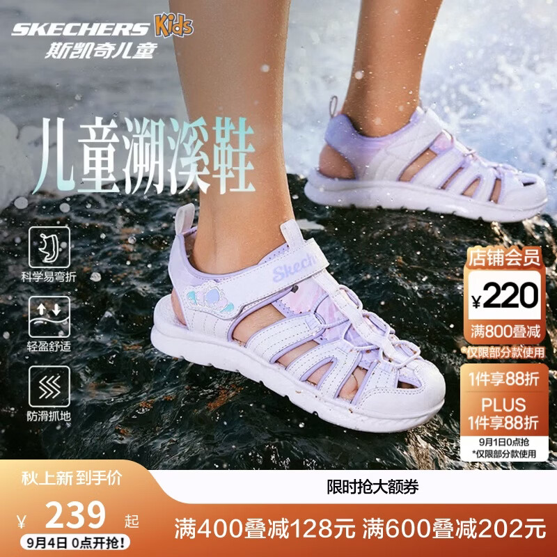 Skechers斯凯奇小护甲凉鞋女童凉鞋包头透气魔术贴沙滩鞋公主鞋302721L