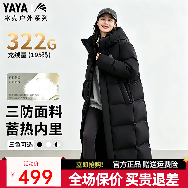鸭鸭王一博同款冰壳3.0系列羽绒服长款男女户外极寒加厚冬季保暖外套 青光黑色【冰壳3.0男女同款现货速发】 L （建议135-155斤）