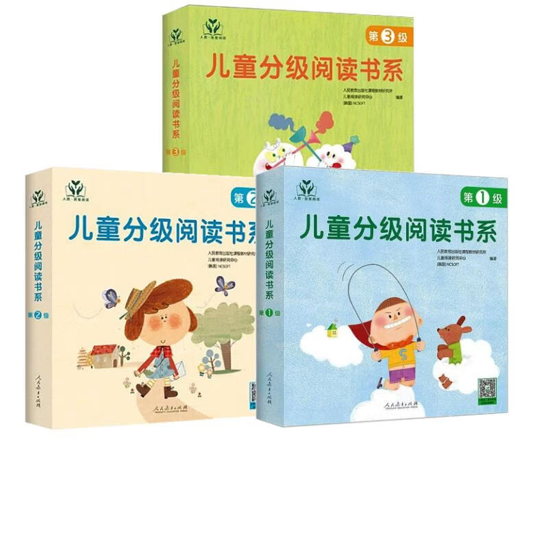 人教我爱阅读儿童分级阅读书系123级三本套 8册 精装 图书