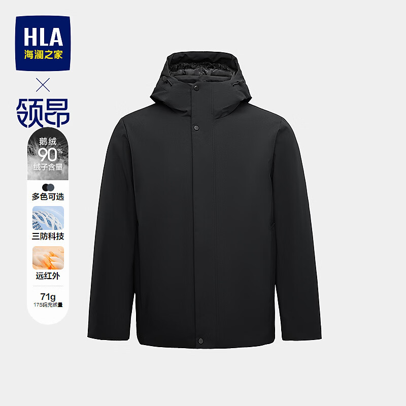 海澜之家石墨烯羽绒服 328元 - 86线报