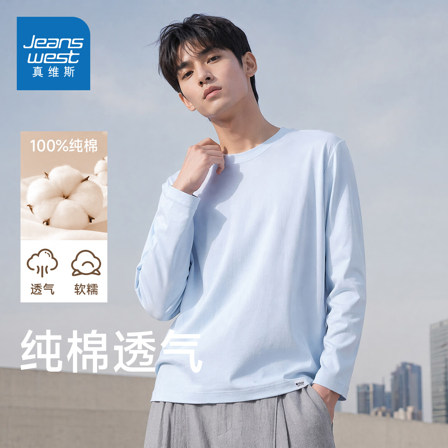真维斯男装2026秋季新款休闲简约圆领纯色内搭长袖T恤上衣男LBM 171E03黑色2010 M