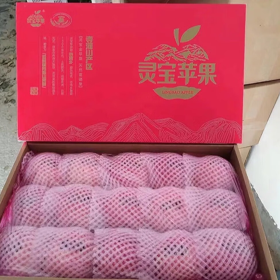 灵宝苹果 LINGBAO APPLE灵宝正宗寺河山红富士苹果礼盒装新鲜天然富硒脆甜爽口（无标）