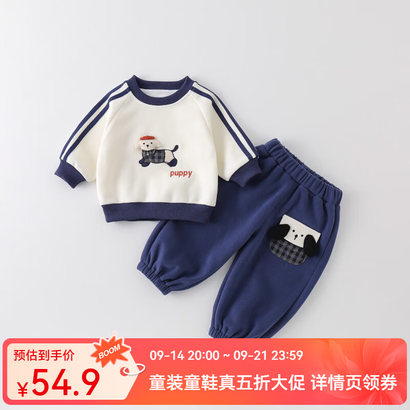 婧麒（JOYNCLEON）男童套装春装2026新款儿童卫衣宝宝裤子春秋季小童装婴儿衣服 藏蓝色 90 cm