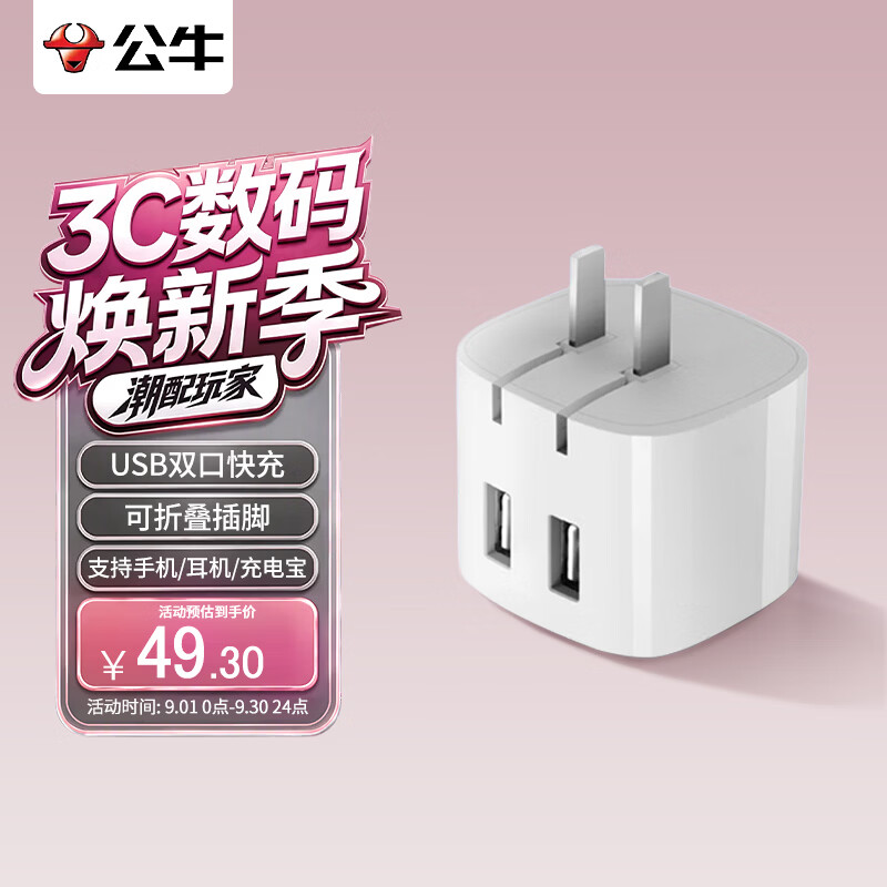 #买值618#苹果用户必看：最值得买的充电器 & 数据线 附618促销好价