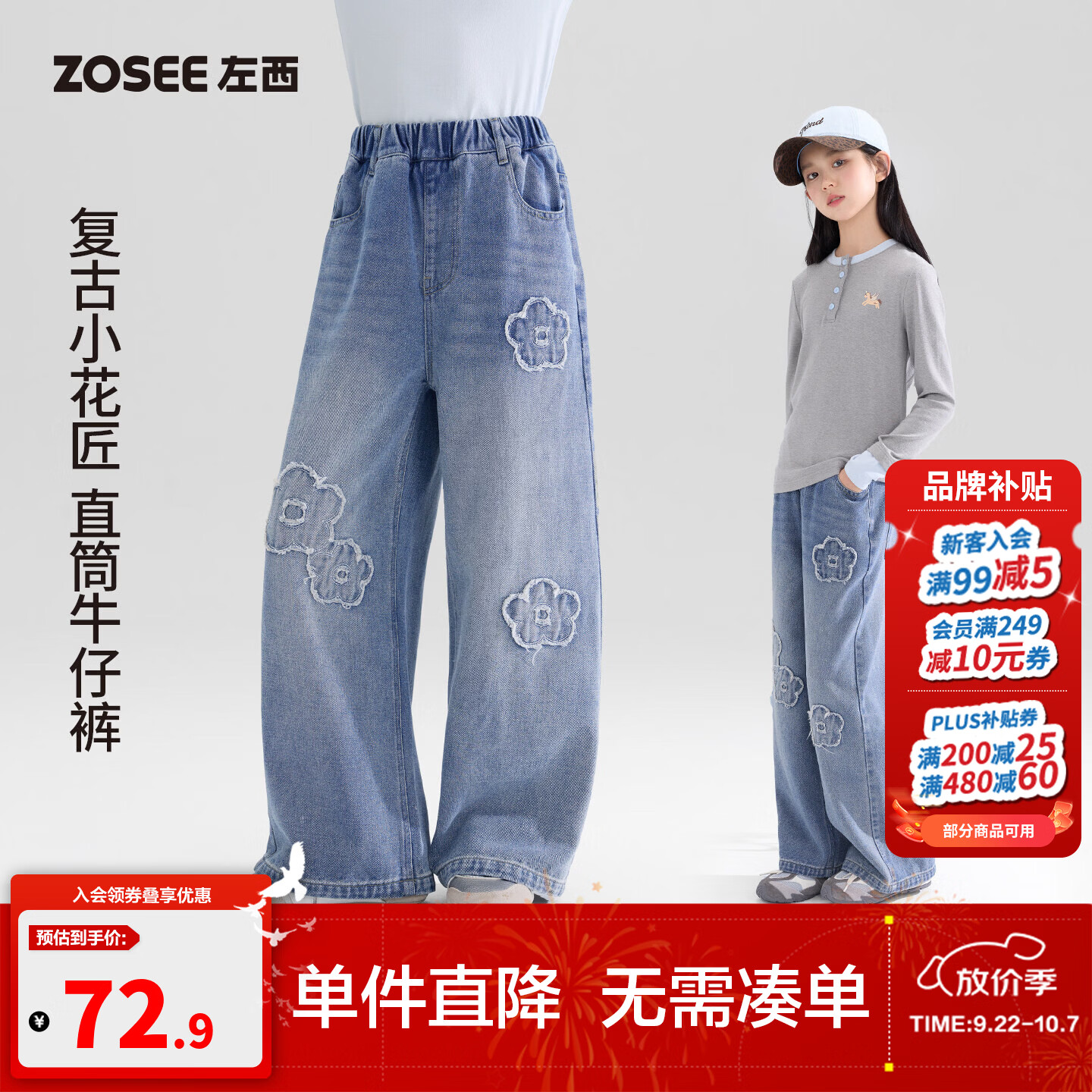 左西童装女童牛仔裤儿童贴布绣直筒裤2026新款秋装复古水洗长裤子 牛仔色 140 cm
