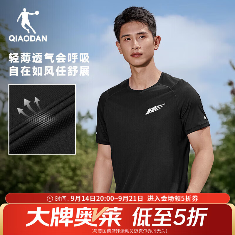 乔丹飞影马拉松短袖男t恤2025夏季透气速干衣跑步运动T 黑色 XL
