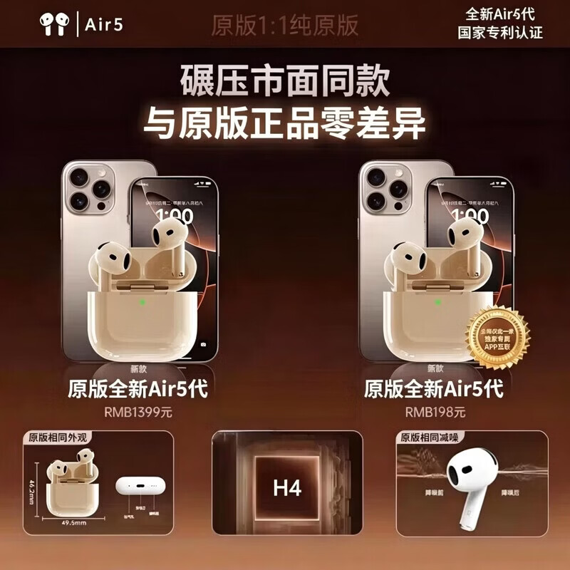 华强北爆款【2026新款丨华强北顶配Airpods5代】蓝牙耳机适用苹果安卓苹果18无线降噪版半入耳式ios排名前十 杜比音效·纯享版丨华强北顶配 2026新款【官同顶配】物理降噪+超长续航