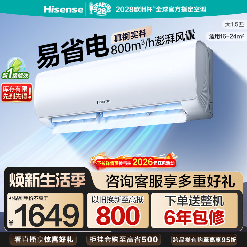 1940元 海信 Hisense 旗舰店空调 1749元 海尔 Haier - 86线报