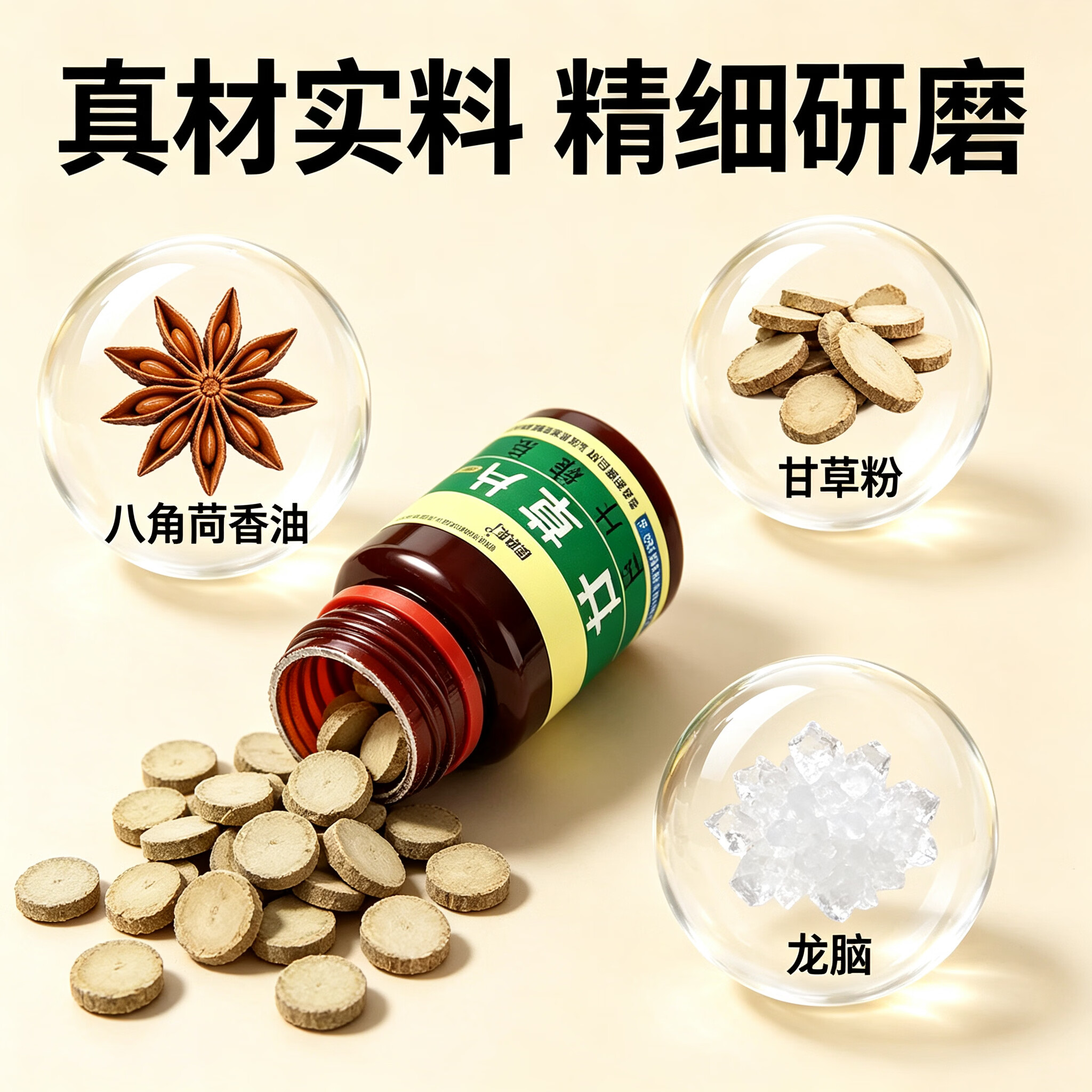 甘草片老牌子100片 老人小孩久咳化痰 嗓子干痒咳嗽正品老式含片 老牌子更放心 100片*10瓶
