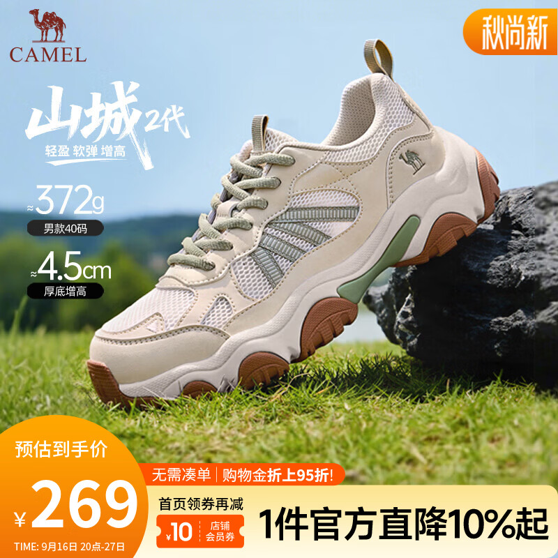 骆驼（CAMEL）男鞋【山城2】2026新款夏季透气户外休闲运动登山鞋子男 G16S852077浅绿 42