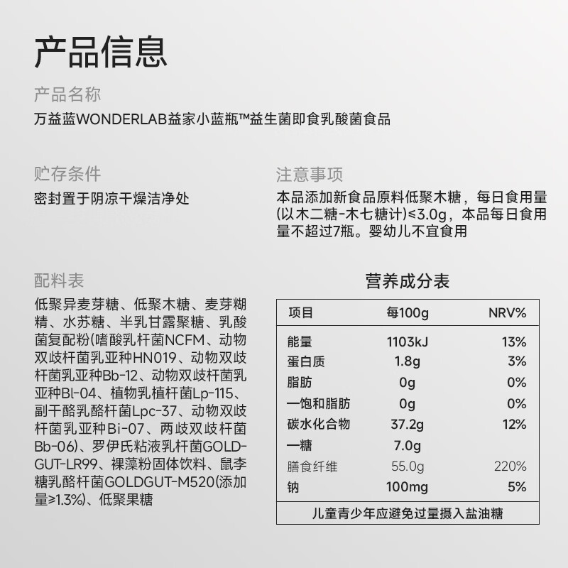 万益蓝(WONDERLAB)【400亿活菌】小蓝瓶益生菌升级4.0 肠道肠胃益生菌成人孕妇通用 【40天巩固 I 400亿活菌】 40瓶*1盒