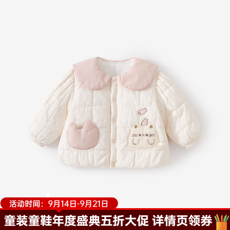 婧麒（JOYNCLEON）女童棉服冬季2026新款宝宝加厚棉袄儿童冬装夹棉上衣棉外套 浅粉领小棉袄 100cm 均码