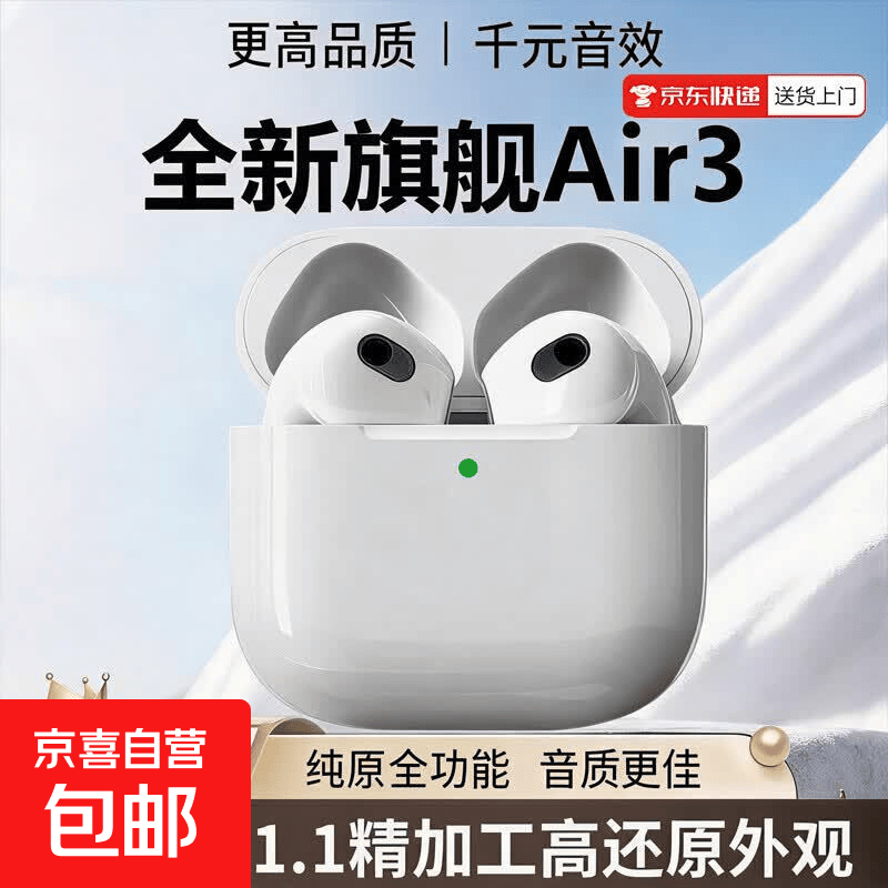 2026新款无线蓝牙耳机半入耳式新人好物Air3ios安卓通用高音质超长续航无感佩戴无损音质无线蓝牙 至尊版-HIFI无损音质-超长续航 【盒装带充电线】