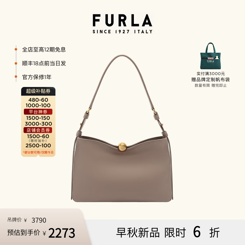 芙拉（FURLA）SFERA SOFT牛皮中号女士上班通勤单肩包腋下包百搭女包 灰色