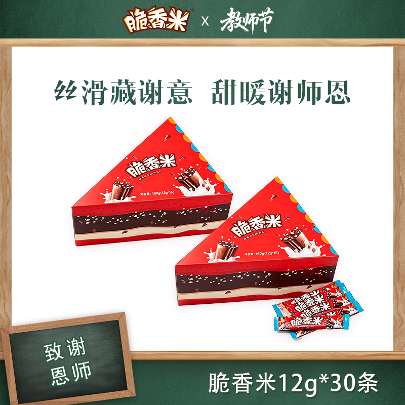 脆香米360g休闲零食婚庆糖果教师节礼物送老师生日礼物婚礼伴手礼tzb 脆香米180g*2盒