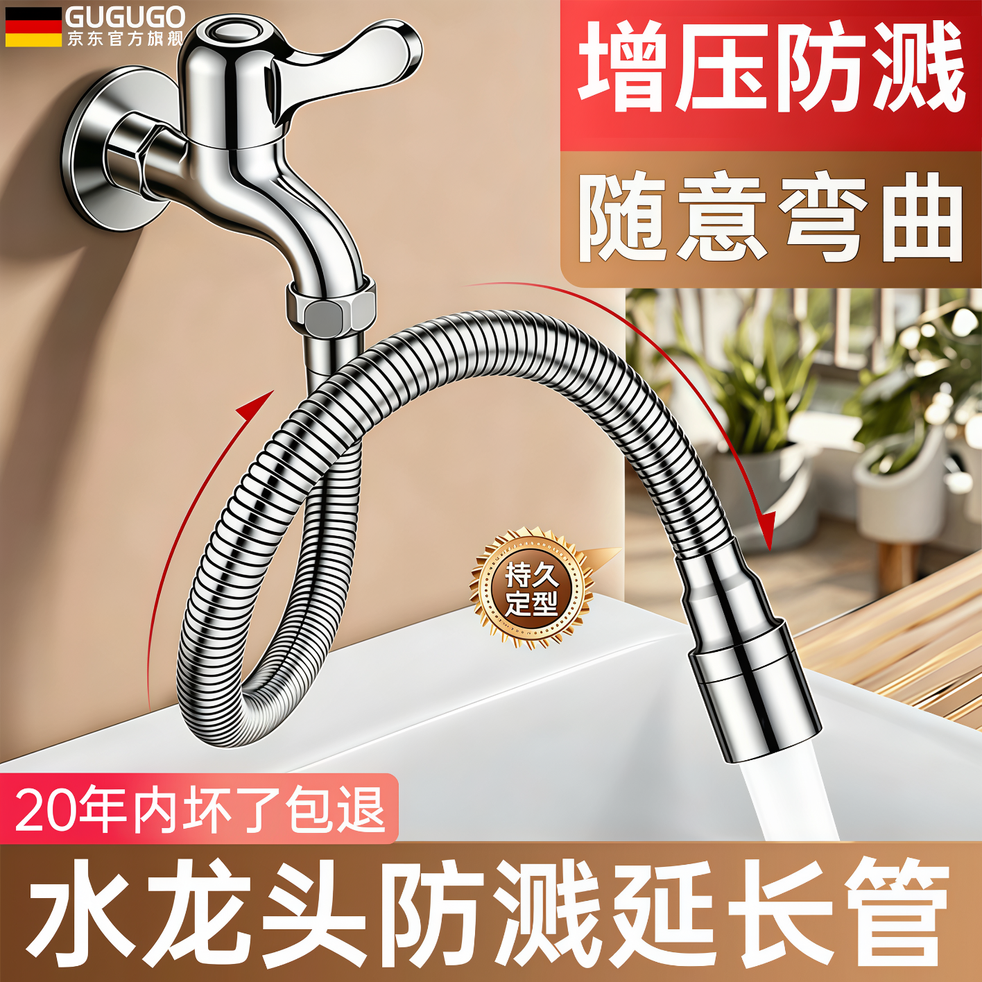 GuGuGo【德国】水龙头延伸防溅神器厨房水龙头万向转接头家用龙头起泡器 【30cm】水龙头延伸器 360°清洗无死角丨加厚防爆耐高温