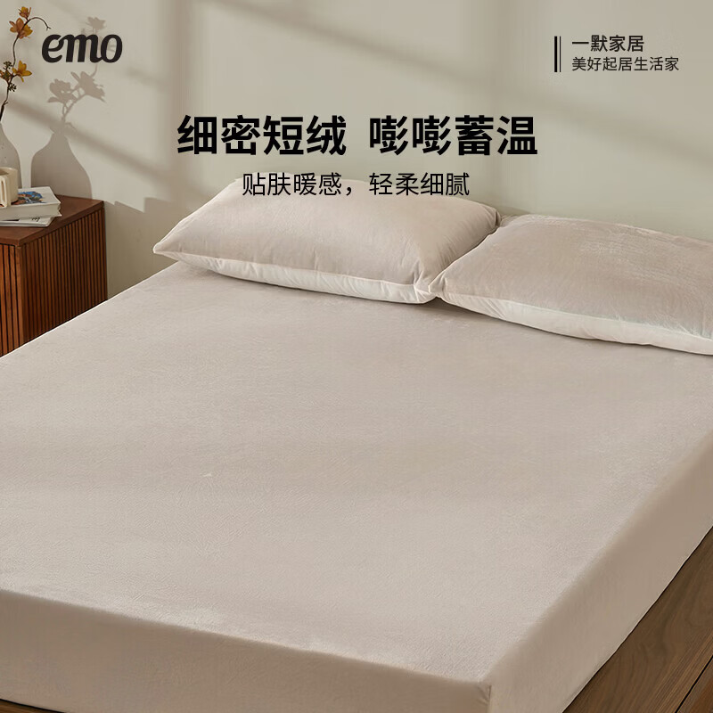 一默床笠全包床罩保护套床垫套宝宝绒居家家纺加绒加厚保暖床盖床笠罩 暖陶粉 180cm*200cm (单床笠)