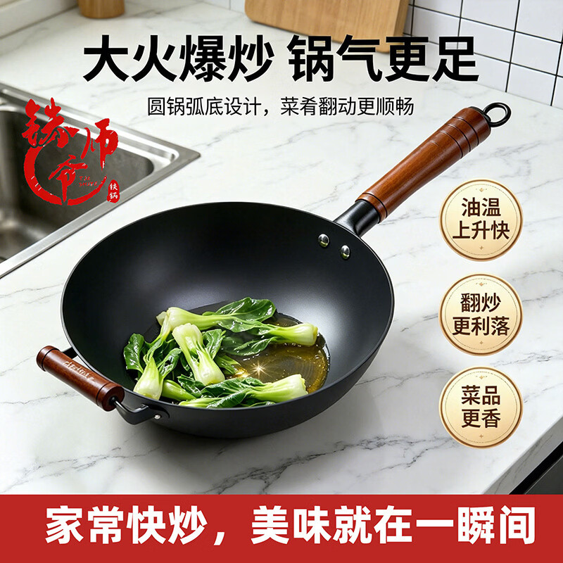 铁师爷陆川生铁铸铁锅官方旗舰无涂层菱形平底锅家用炒菜锅电磁炉专用锅 菱形有耳款平底【赠玻璃盖+铲】适用3-6人 32cm