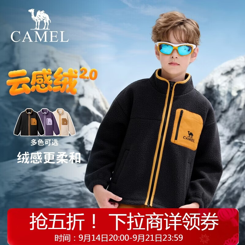 骆驼儿童外套复合羊羔绒秋冬保暖抓绒衣抗静电青少年户外亲肤中大童
