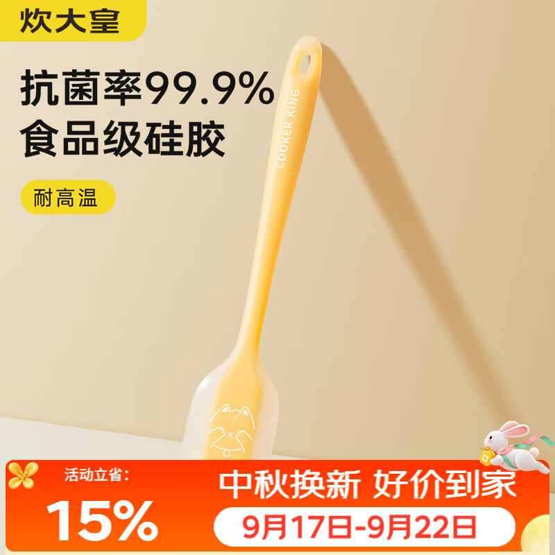 炊大皇硅胶抗菌刮刀蛋糕烘焙工具大号奶油刮刀黄油辅食品级工具