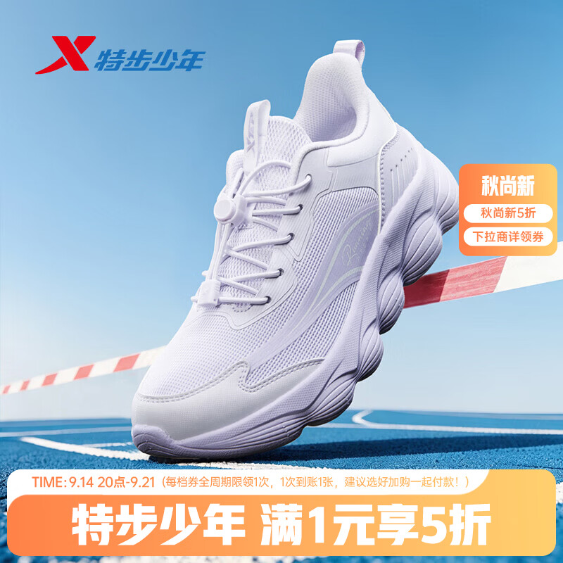 特步儿童运动童鞋【波浪】秋季新款女童中大童轻弹舒适防滑百搭跑鞋 雏菊紫/芍药紫 35