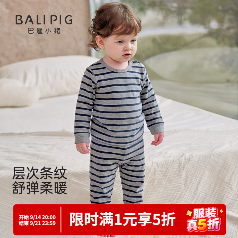 巴厘小猪（BALIPIG）宝宝睡衣秋季保暖男童秋衣秋裤莫代尔分体女童家居服儿童内衣套装 灰蓝条 100 cm