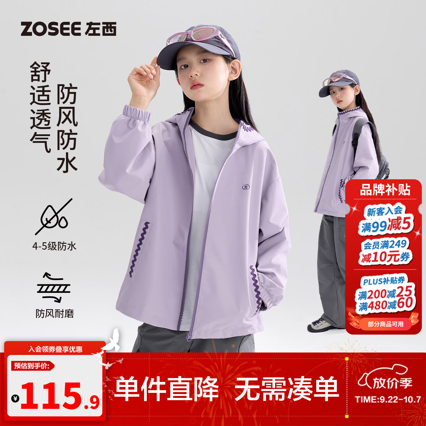 左西童装女童冲锋外套2026秋装新款儿童三合一防水软壳连帽上衣 紫色 【防风防雨外套】 170 cm