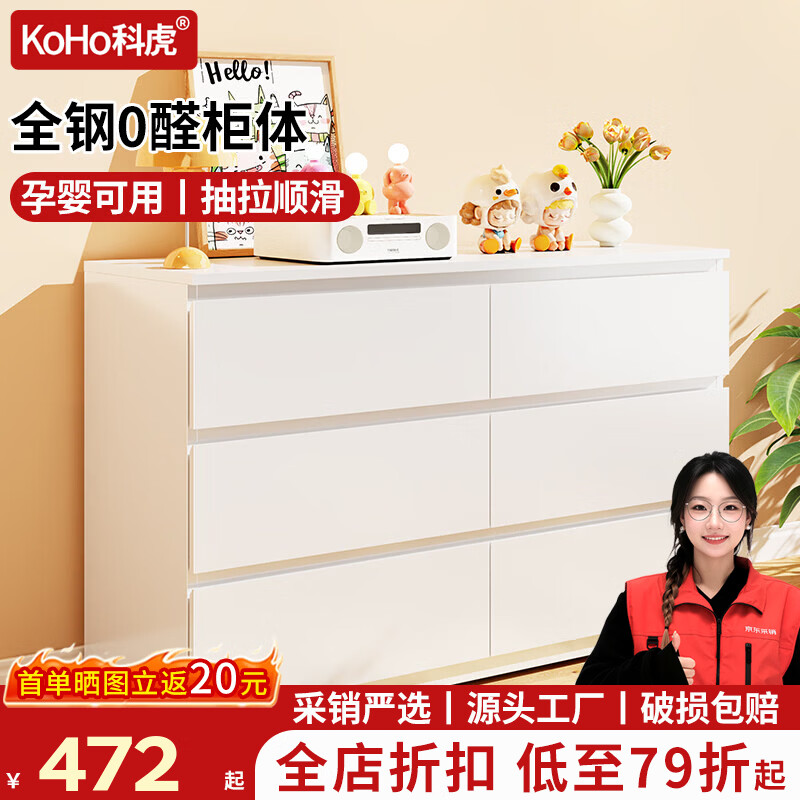 科虎五斗柜卧室斗柜梳妆台一体客厅轻奢收纳柜储物柜 【优雅白】四斗柜80cm长