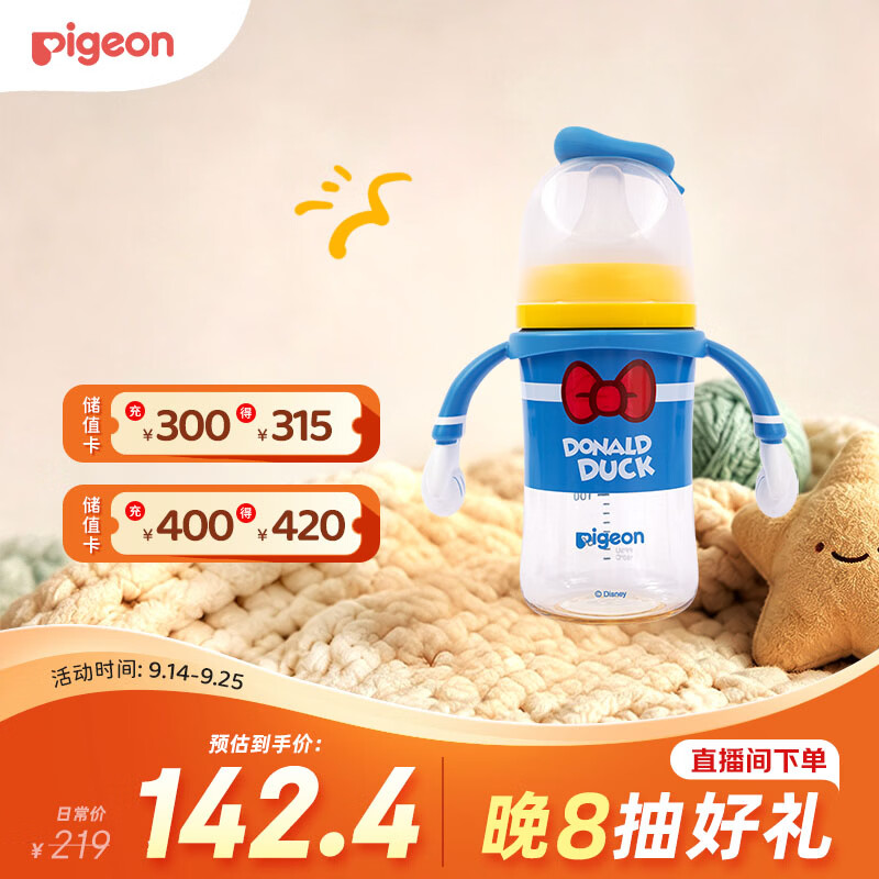 贝亲（Pigeon）PPSU迪士尼双把手奶瓶240ml M号奶嘴 经典唐老鸭 3月+ AA267