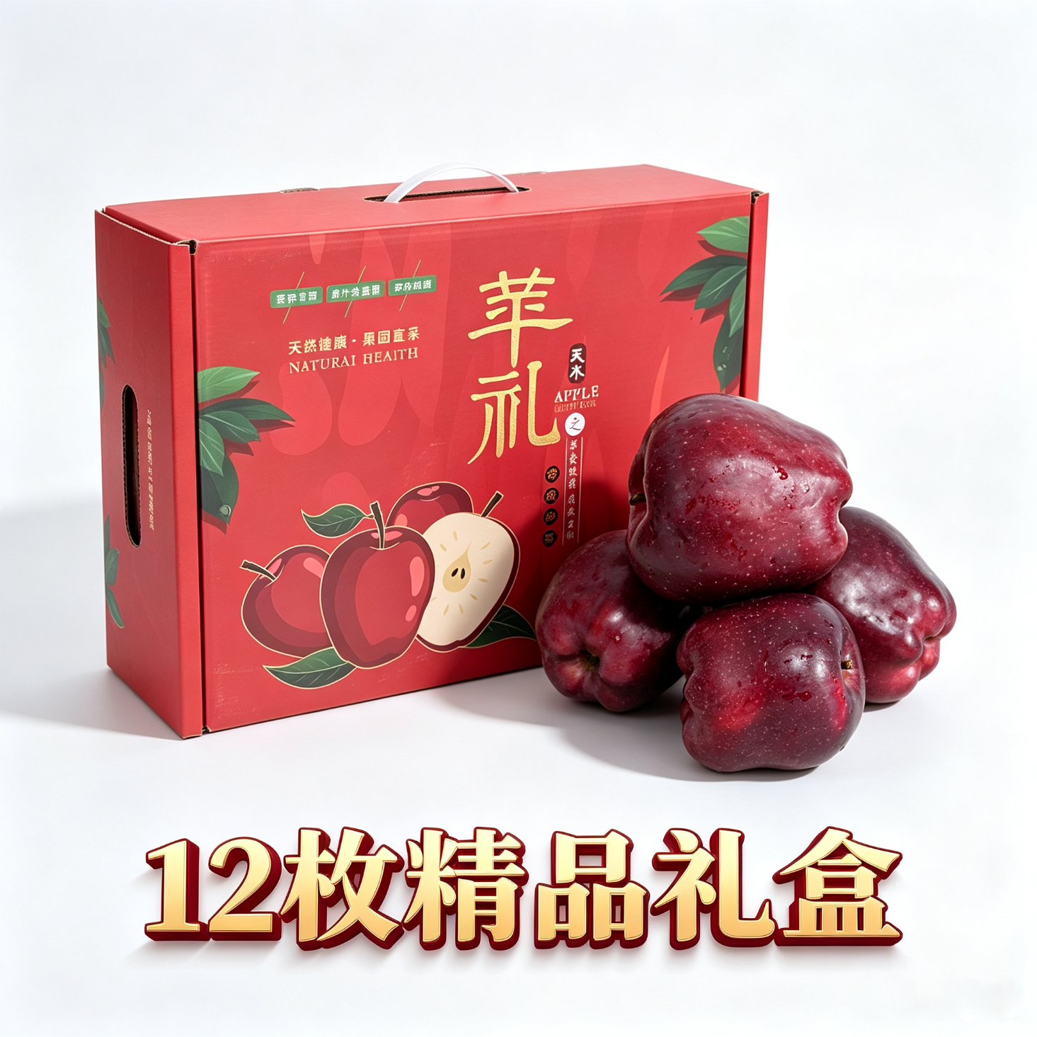 序鲜途甘肃天水花牛苹果脆粉面苹果黑钻花牛新鲜水果蛇苹果礼盒 【净重5斤】中果12-13颗（单果200g+）