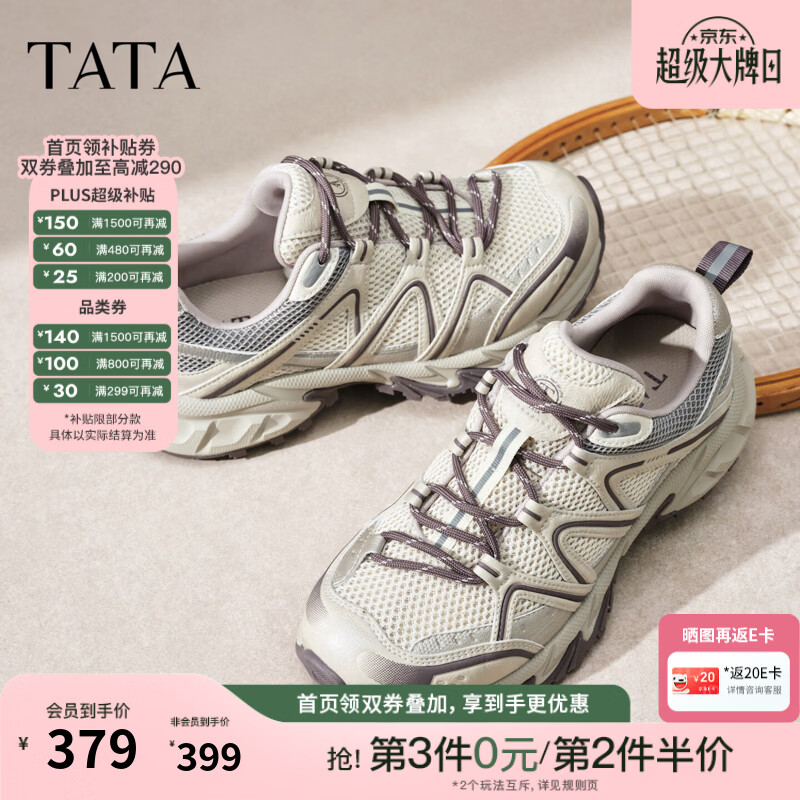 他她（TATA）白松露老爹鞋女秋款休闲百搭增高薄底透气赤足鞋CNS06CM6 杏/紫/灰 38