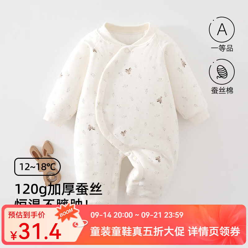 婧麒（JOYNCLEON）新生儿初生宝宝夹棉连体衣秋冬婴儿衣服加厚蚕丝棉保暖棉服 鹿角芽芽 66cm