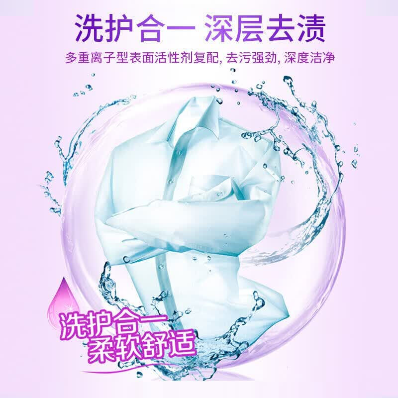 活力28熏衣芬芳 洗衣液2kg深度清洁 不含荧光增白剂 去污渍香氛持久留香 薰衣芬芳洗衣液2kg*6袋