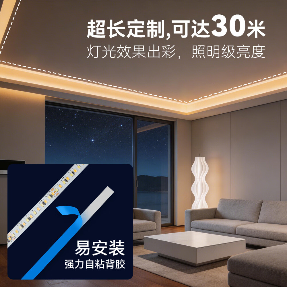 水母云鸿蒙智联智能灯带无主灯客厅吊顶背景墙氛围灯高显指Ra90 简奢精装款 5米套装(含电源与控制器)
