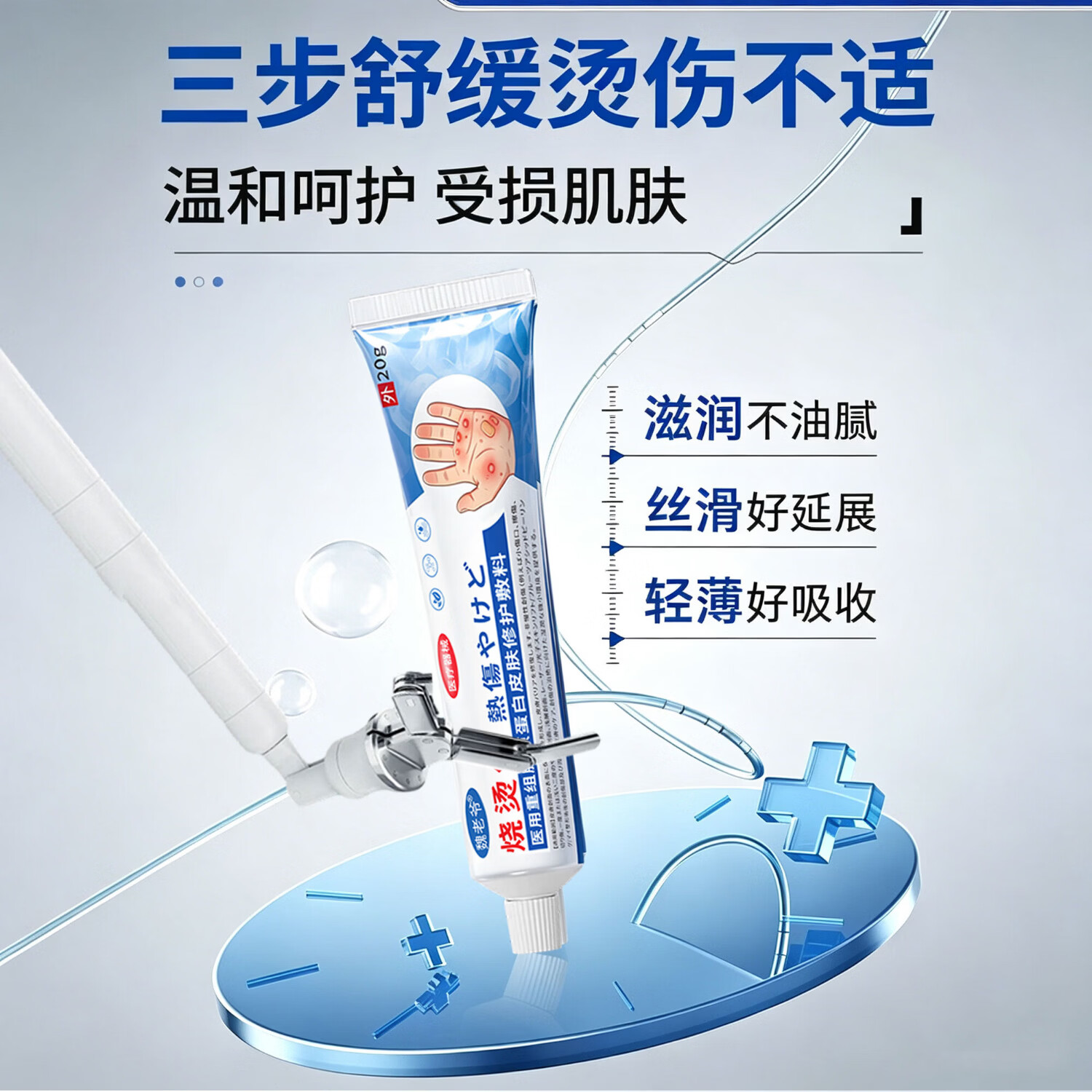 魏老爷重组胶原蛋白烧伤烫伤修复凝胶修护凝胶 【囤货家庭装】5支装