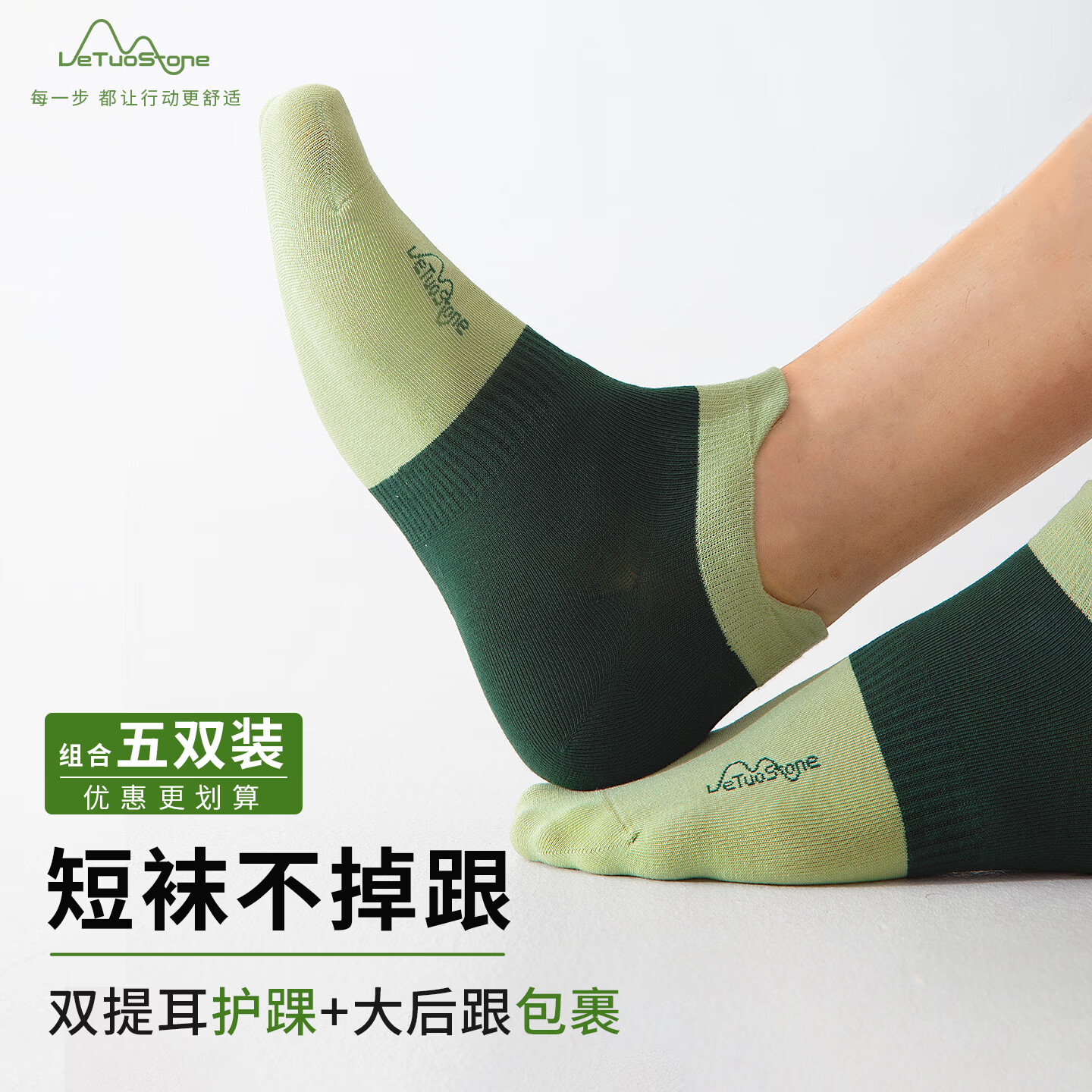 LETUOSTONE袜子男棉袜抗菌防臭吸汗低帮不掉跟短袜舒适透气不闷脚轻运动袜 白拓 5双 L 男25-28cm （40-45码）