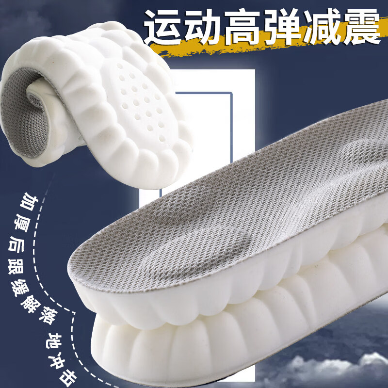 狗哥2双运动鞋垫男士军训软弹减震站久不累足弓支撑夏季抗菌防臭吸汗 【柔软升级】支撑足弓 45-46码2双