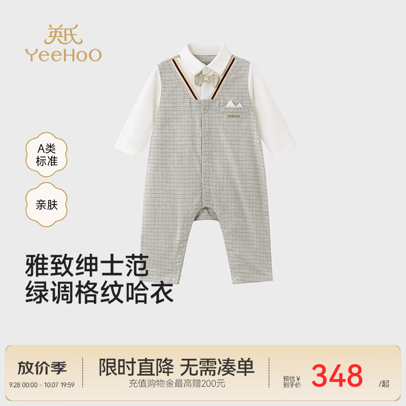 英氏（YEEHOO）【商场同款】哈衣男宝宝秋季新品英伦风外出连体衣婴儿爬服 浅格韵律 80cm