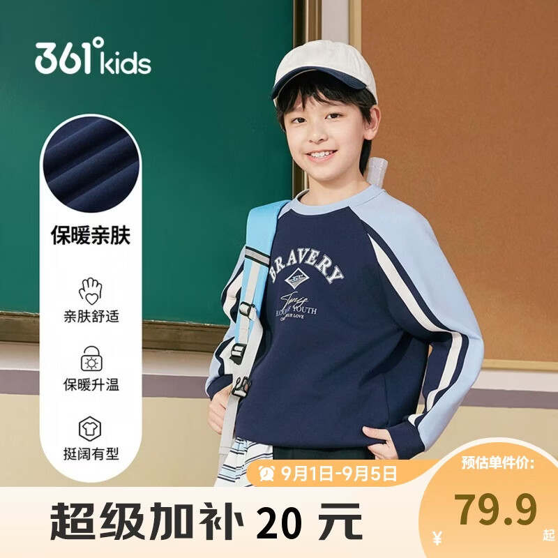 74.91元 儿童复古运动风套头卫衣 75.41元 儿童四面弹针织弯刀裤 - 线报酷