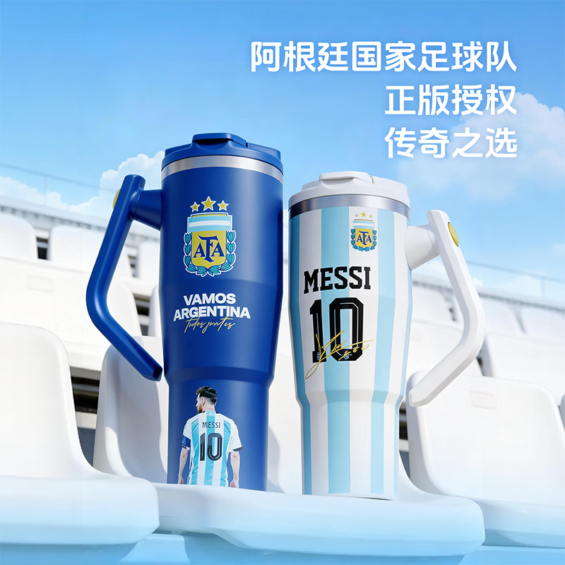 圣迪谷(SANTECO)保温杯不锈钢大容量冰霸杯阿根廷国家队正版授权传奇印号保温杯 【官方正品授权】1200ML星耀蓝-316L不锈钢
