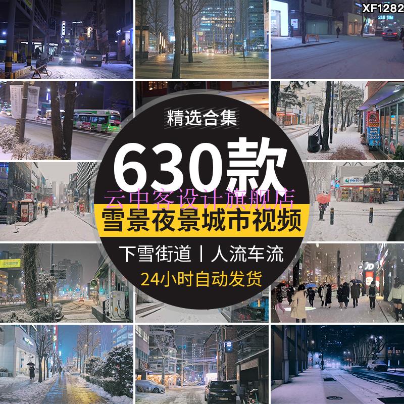 城市街道雪景下雪天夜晚街头人流车流冬天冬季雪花走拍短视频素材