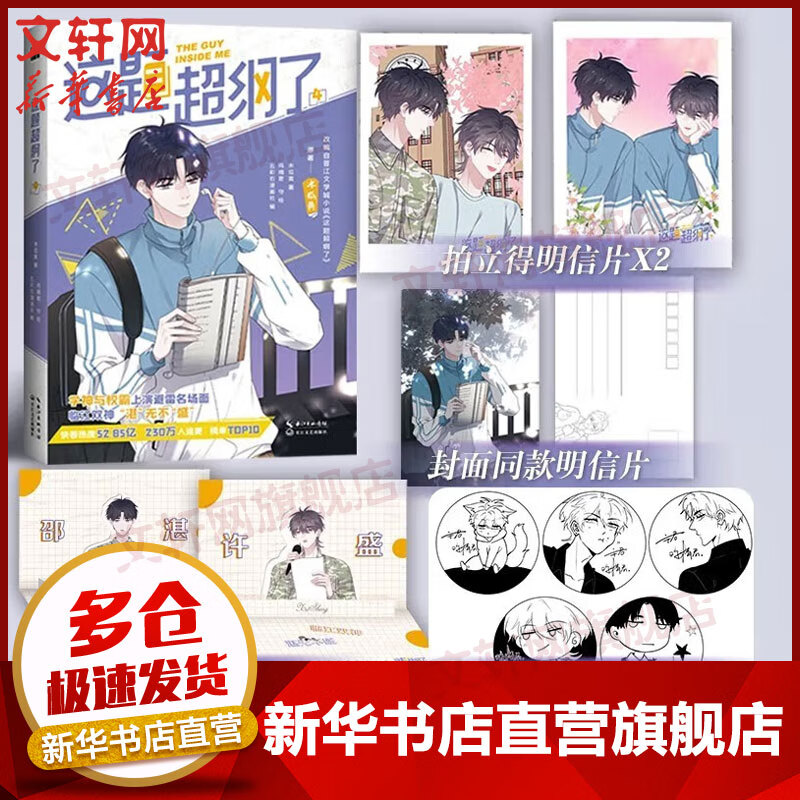 木瓜黄同名小说原耽漫画另著七芒星 图书