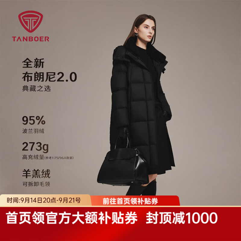 坦博尔长款羽绒服 2.0元 - 清风线报
