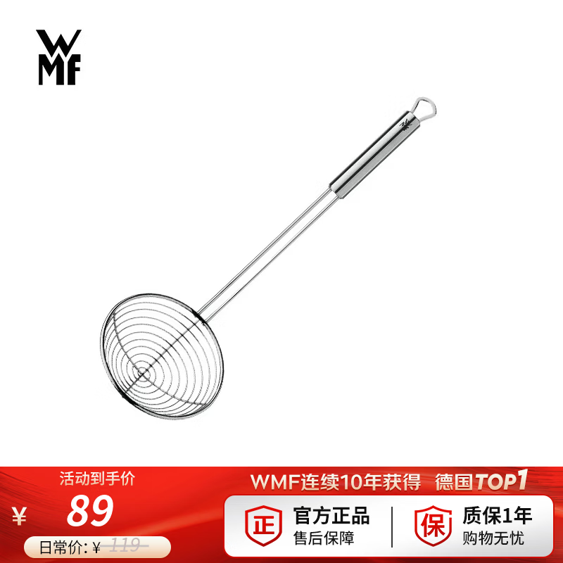 WMF德国福腾宝Black Line不锈钢锅铲炒锅铲通用漏勺 现价89元 WMF德国福腾宝Black Line不锈钢锅铲炒锅铲通用漏勺 现价89元